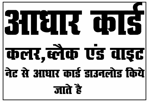AADHAAR