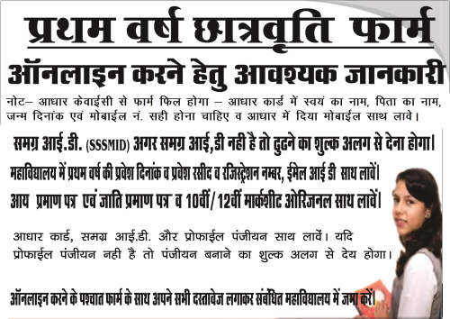 SCHOLARSHIPS