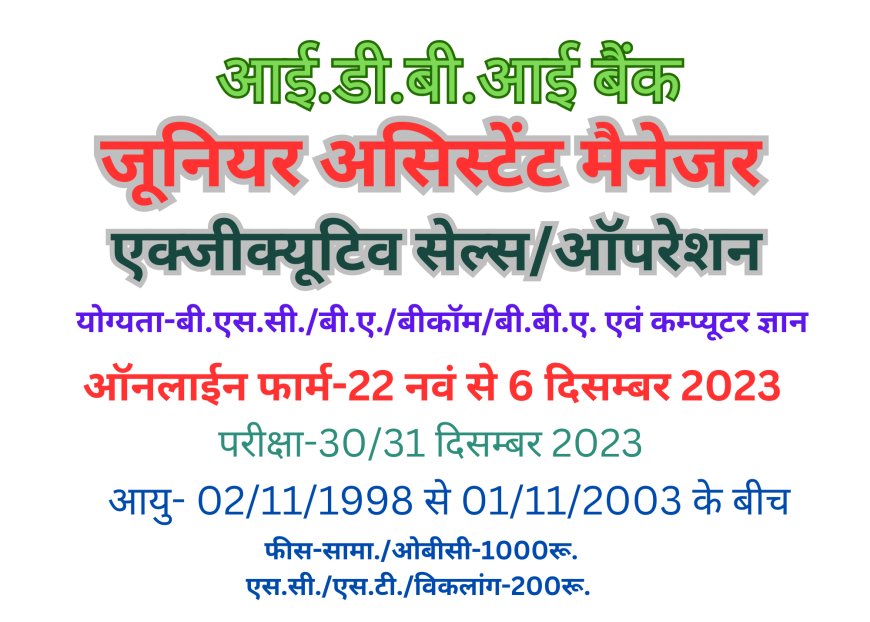 IDBI Junior Assistant Manager and Executive Vacancy 2023
