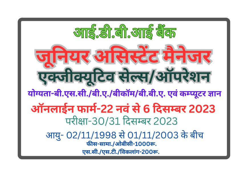 IDBI Junior Assistant Manager and Executive Vacancy 2023