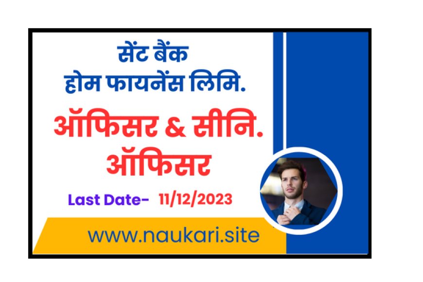 Cent Bank Home Finance Limited officer and Senior Officer
