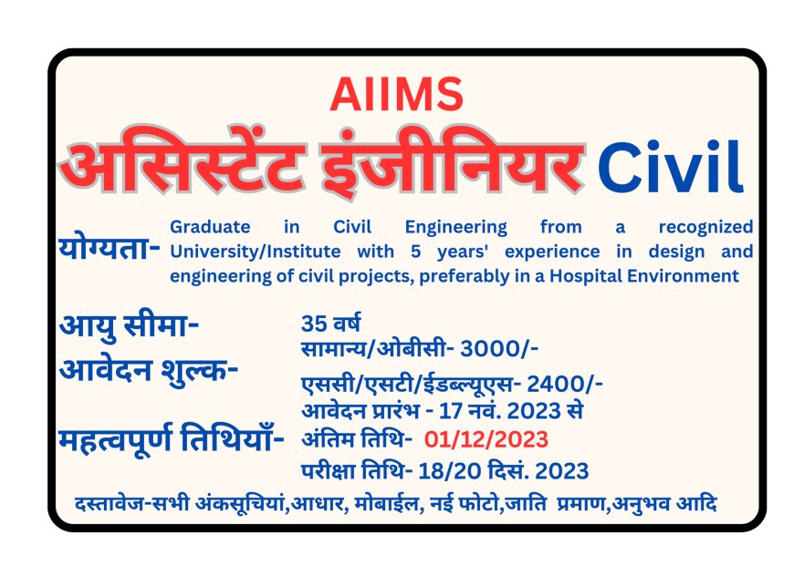 AIIMS VACANCY 2023 ASSISTANT ENGINEER CIVIL