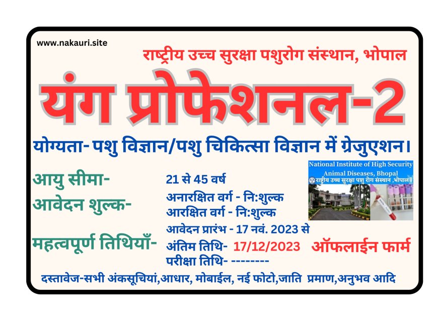 icar bhopal young professional vacancy 2023