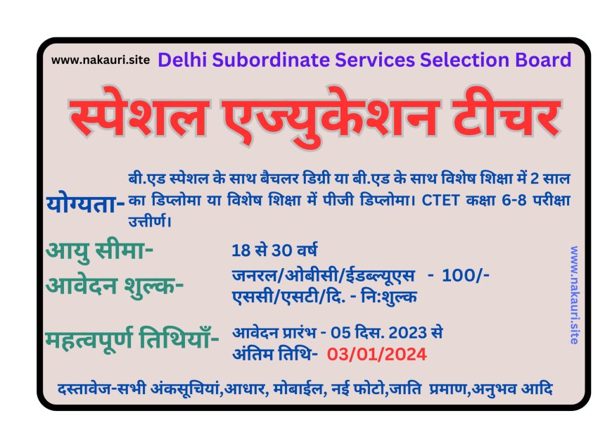 Delhi Subordinate Services Selection Board special education teacher 2023