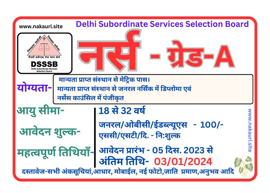 Delhi Subordinate Services Selection Board-Nurse Grade-A Vacancy 2023