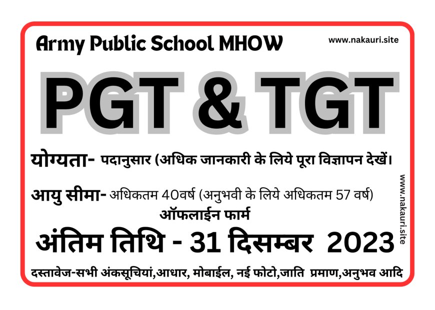 Army Public School MHOW