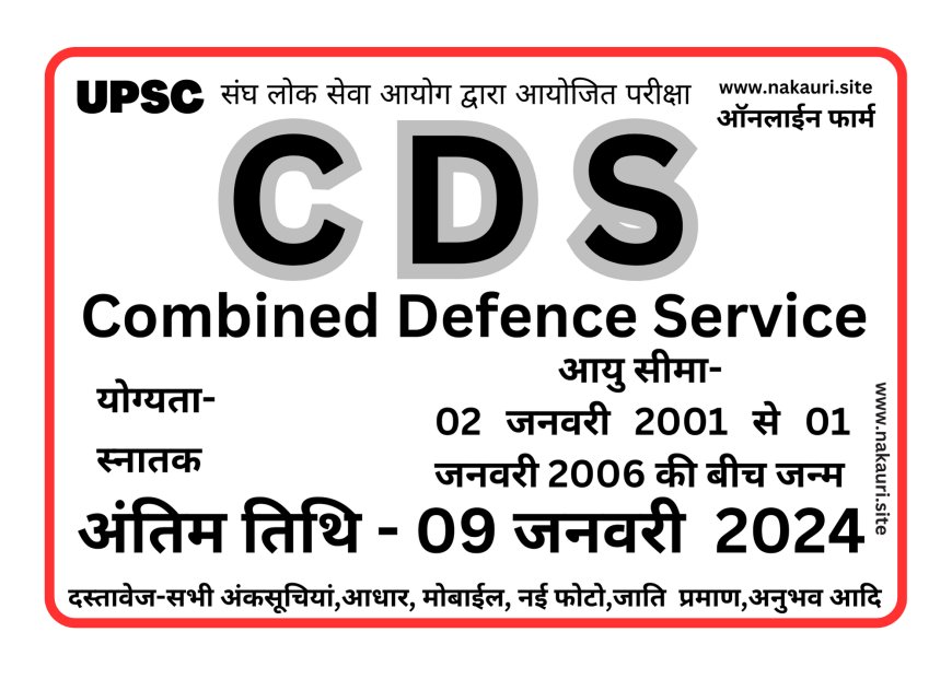 UPSC-CDS EXAM 2024