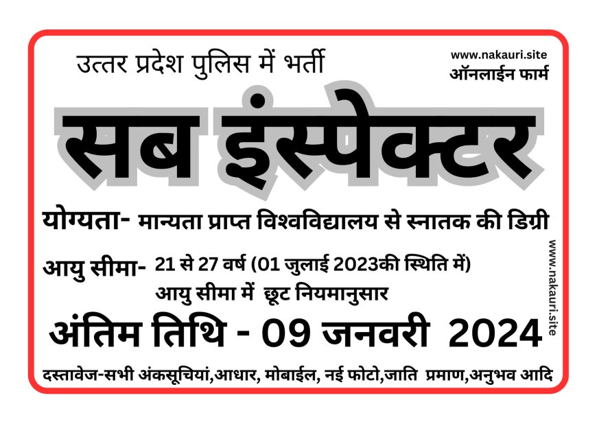 UP Police Sub Inspector 2024