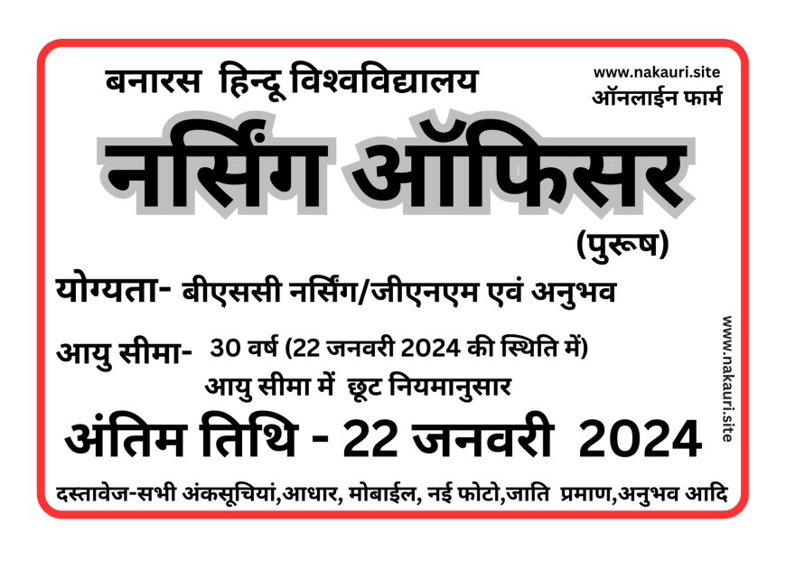 BHU Nursing Officer recruitment 2024