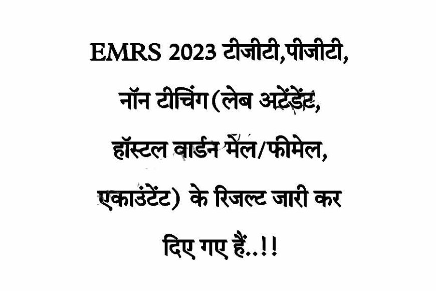 EMRS TGT PGT RESULT 2024
