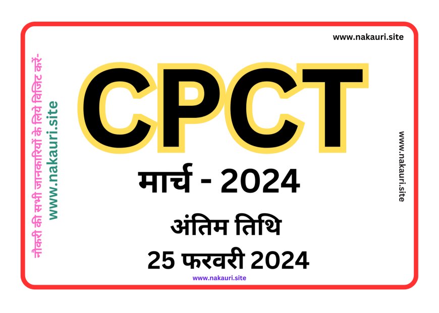 Application are Open for CPCT Scheduled on "15th – 16th & 17th Mar 2024