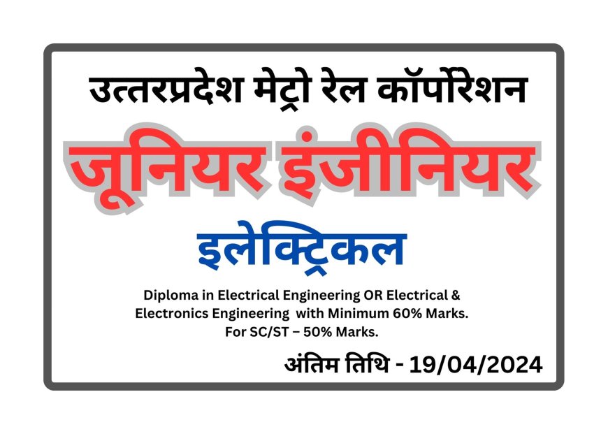 Junior Engineer (Electrical)-UPMRC