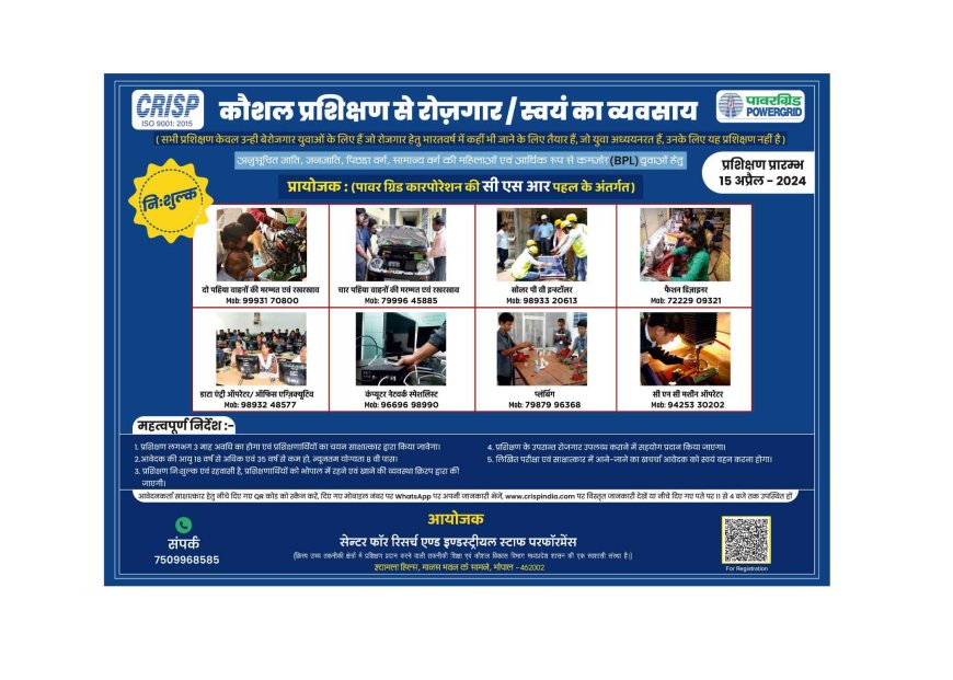 Powergrid Corporation Skill Development Course