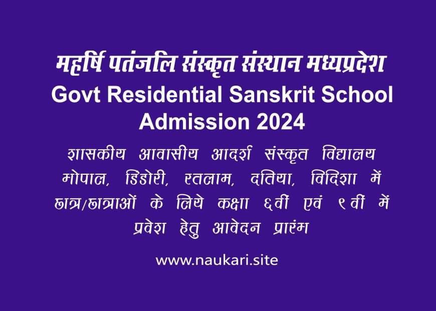 Govt Residential Sanskrit School Admission 2024
