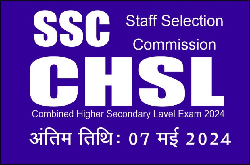 SSC-CHSL Combined Higher Secondary Level Exam 2024