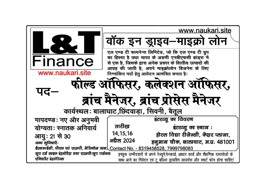 L&T Finance Walk in Interview april 2024