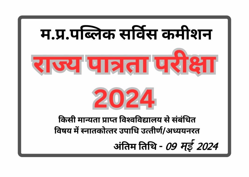 MPPSC-SET 2024