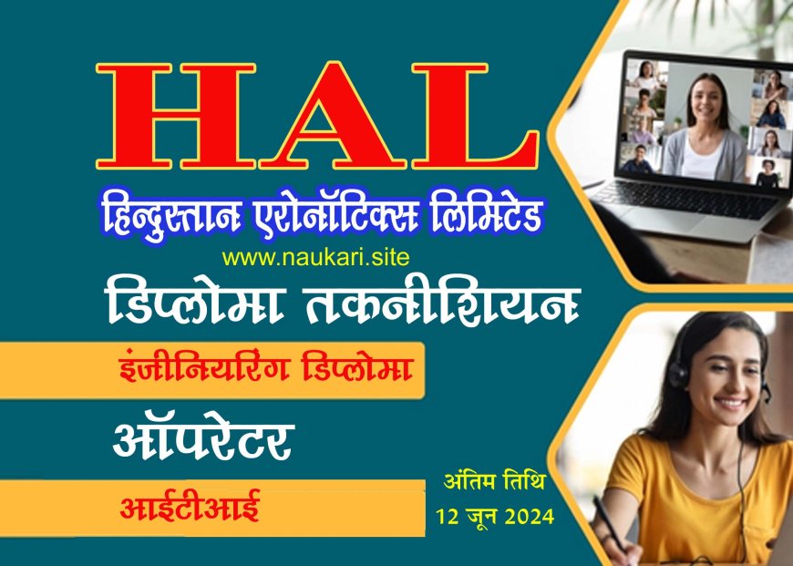 HAL Recruitment 2024