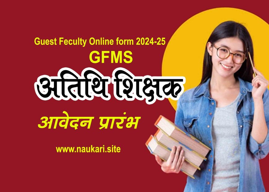 GFMS- Guest Feculty Online form 2024-25