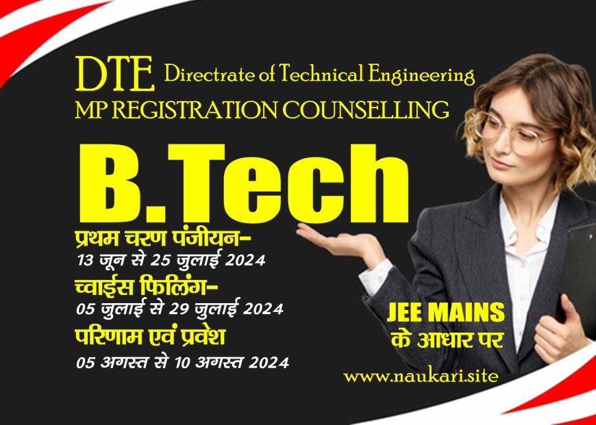 MP BTech Counselling 2024