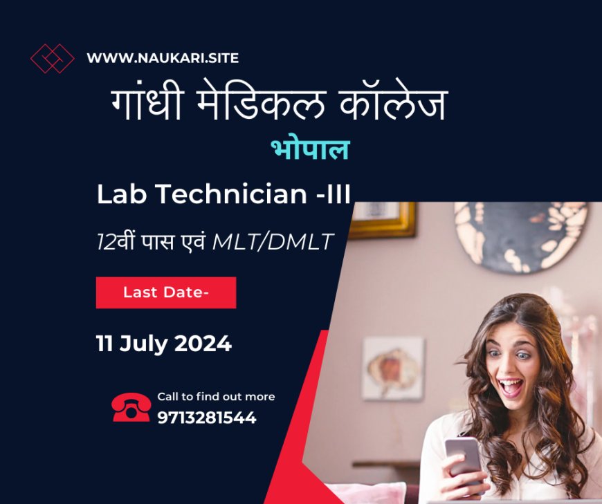 Gandhi Medical College Bhopal Recruitment- 2024