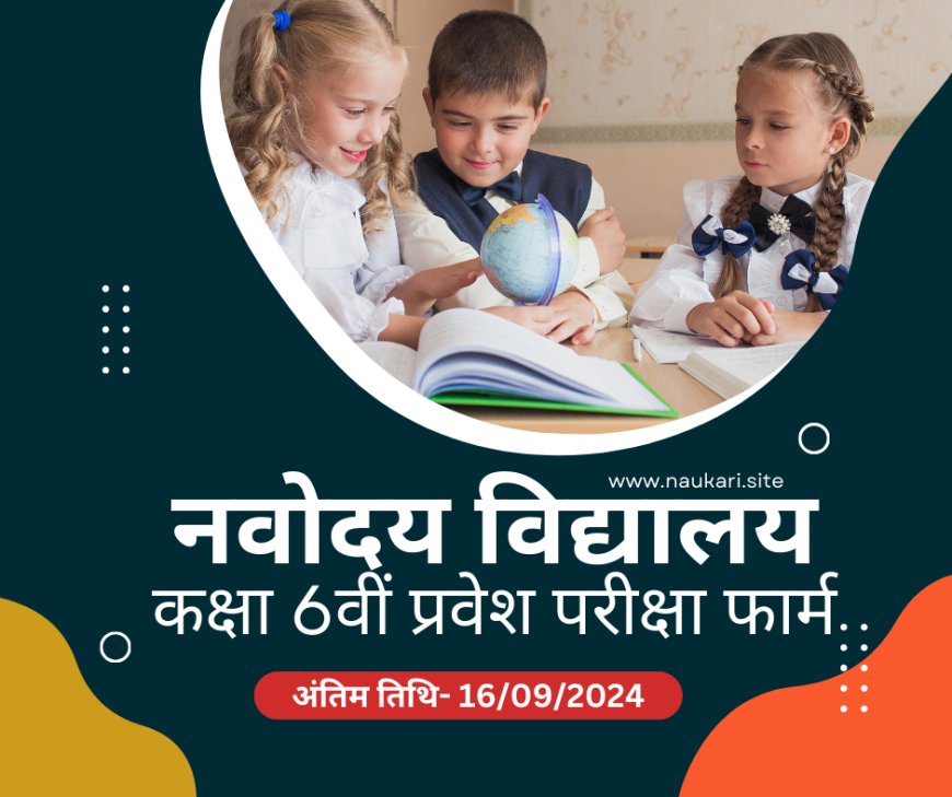 Navodaya Vidyalaya 6th Admission 2024